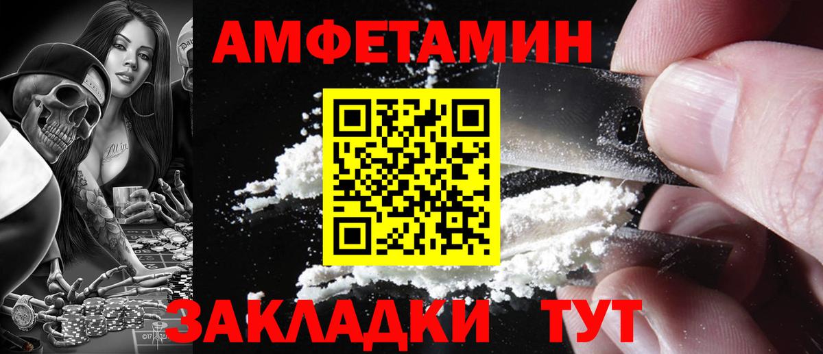 АМФЕТАМИН  Вход с VPN  АМФ  АМФ VHQ  Соликамск 