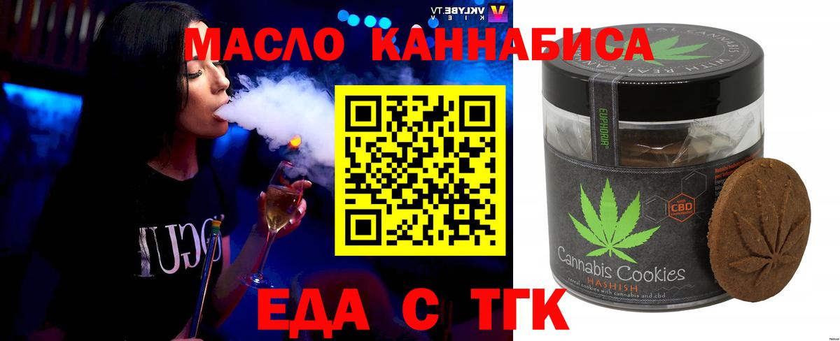Печенье с ТГК конопля Соликамск