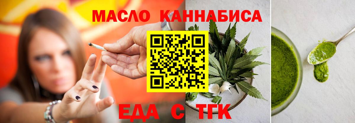 Соликамск  Cannafood конопля  Вход с VPN 