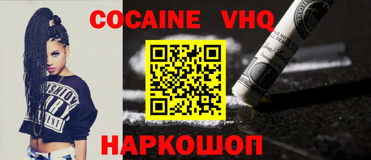 КОКАИН Эквадор  Вход с VPN  Соликамск 