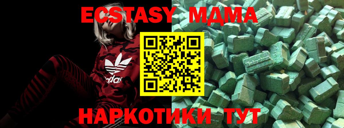 ЭКСТАЗИ  ЭКСТАЗИ таблы  Соликамск  Вход с VPN  MEGA как войти  Ecstasy Cube 