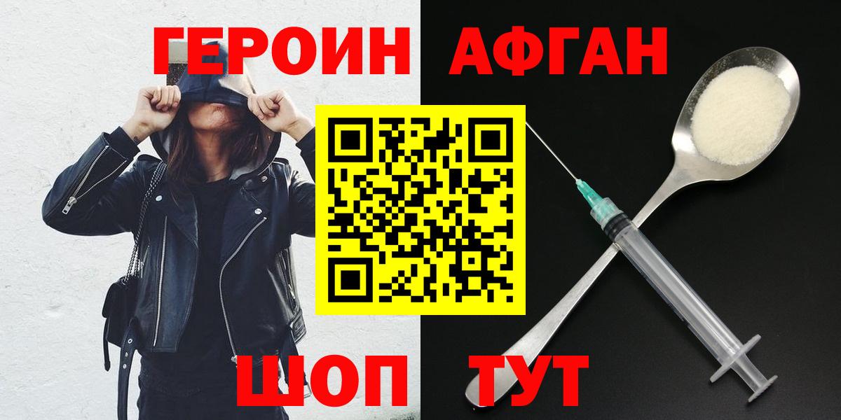 Соликамск  Героин герыч  Вход с VPN 