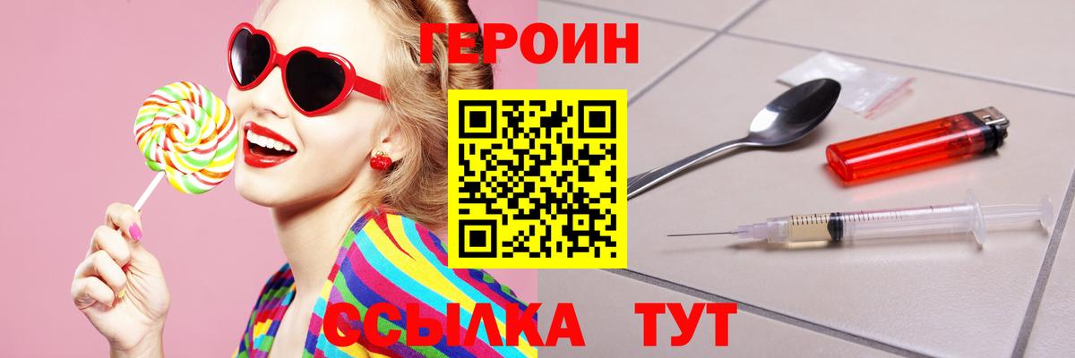Героин белый Соликамск