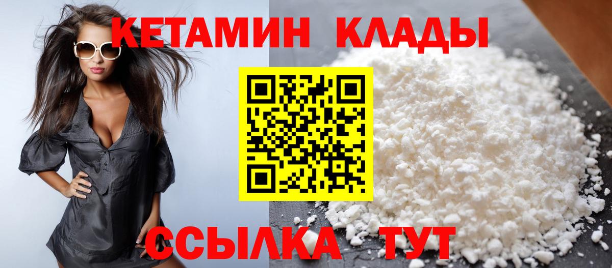 КЕТАМИН ketamine Соликамск