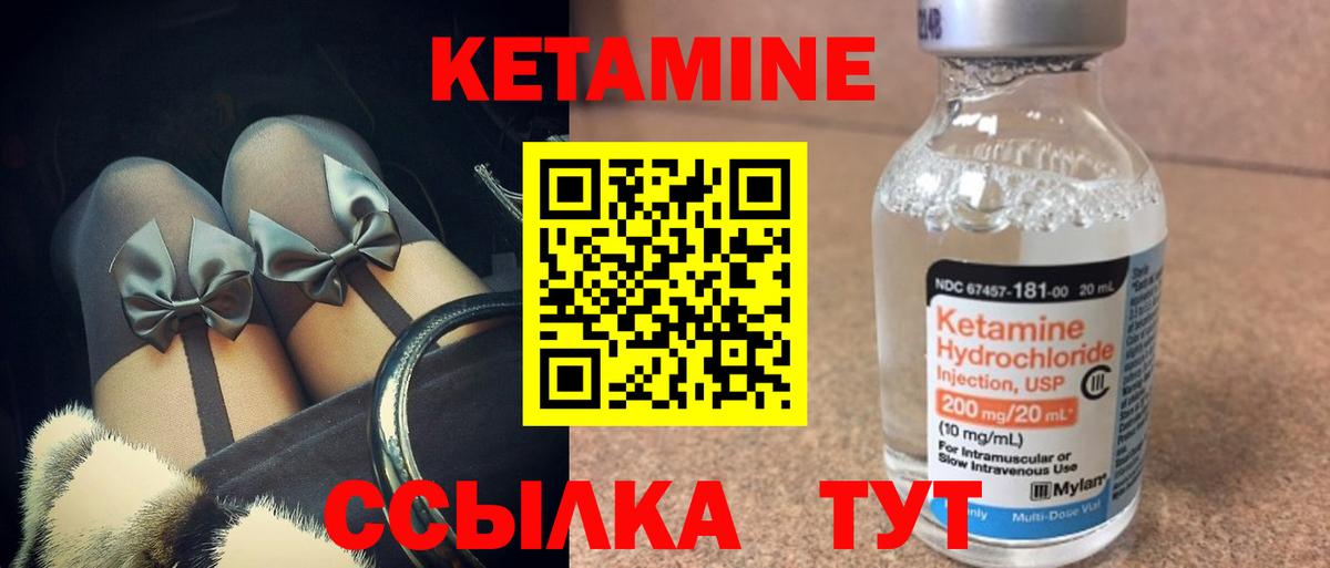 Кетамин ketamine  Вход с VPN  Соликамск 