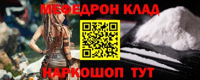 мефедрон VHQ Пенза