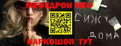 мефедрон VHQ Пенза