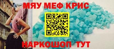 мефедрон VHQ Пенза