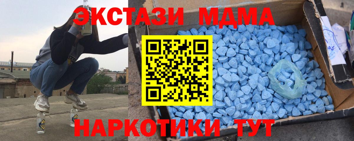Соликамск  MDMA кристаллы  Вход с VPN  МДМА VHQ 