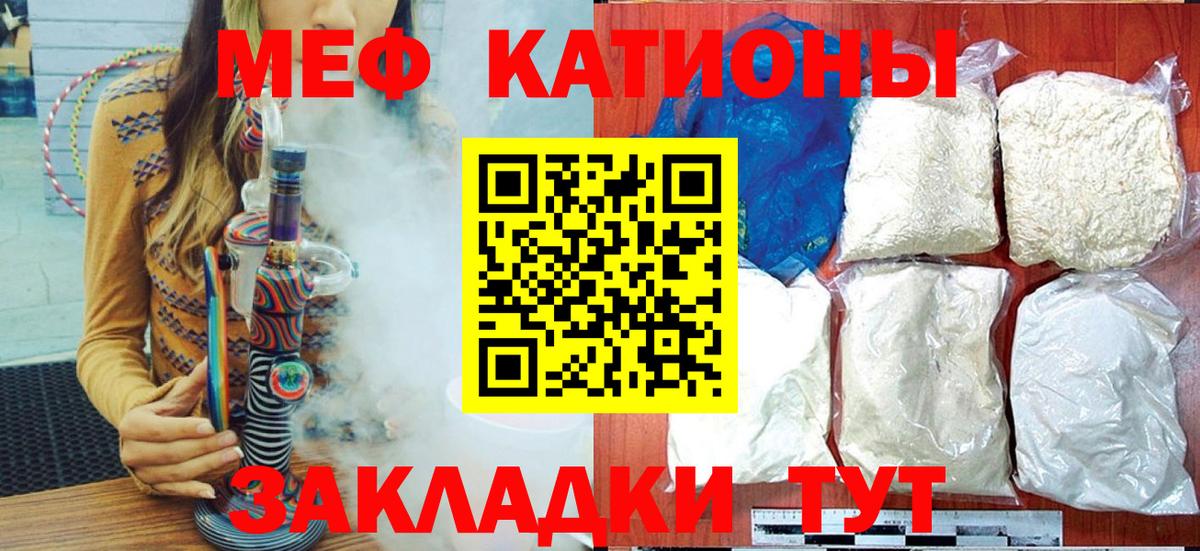 Меф мука Соликамск