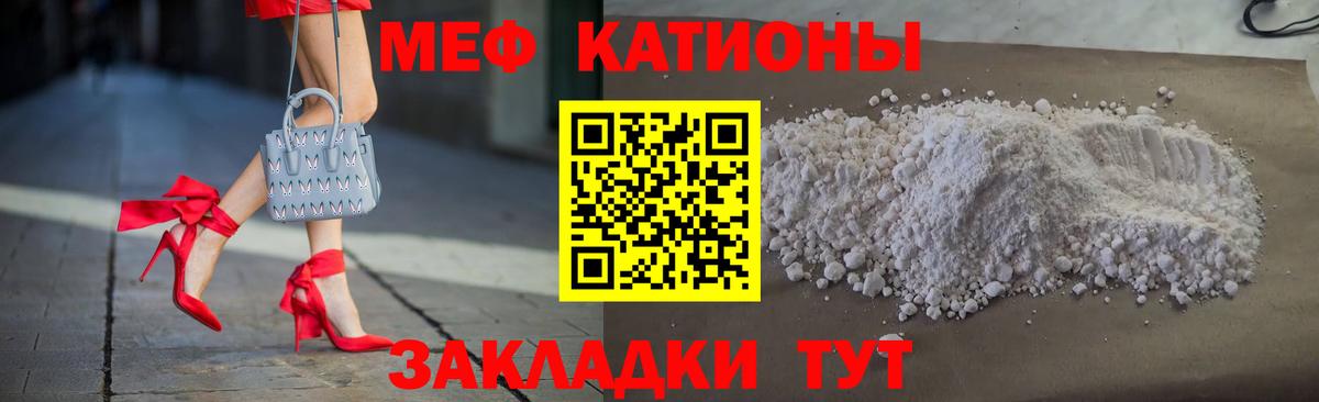 Соликамск  МЯУ-МЯУ мука  Мефедрон  МЕФ мяу мяу  МЯУ-МЯУ  Вход с VPN 