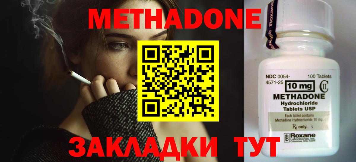 МЕТАДОН VHQ Соликамск