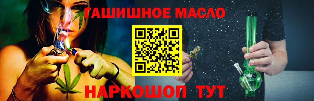 Дистиллят ТГК гашишное масло Соликамск